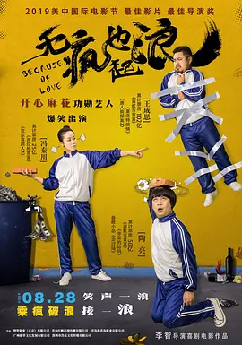 伪恋漫画